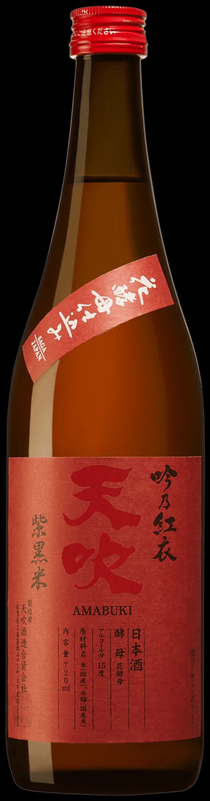 Flaska och glas med Amabuki-sake mot en ljus bakgrund.