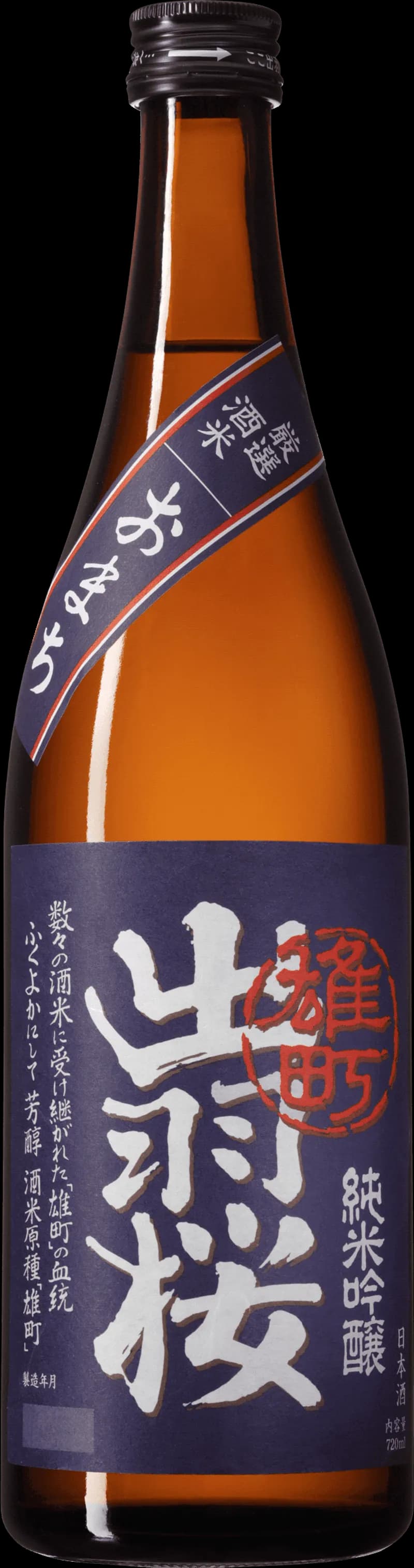 Flaska Dewazakura Omachi sake mot neutral bakgrund