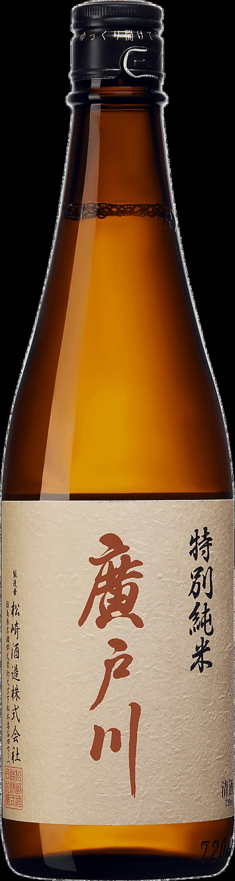 Flaska Hirotogawa sake mot neutral bakgrund